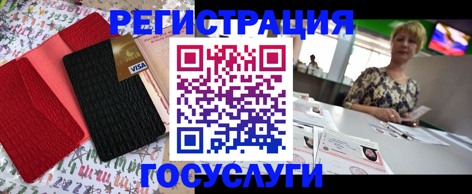 временная регистрация в Томской области