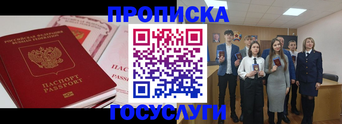 прописка для военкомата в Томской области