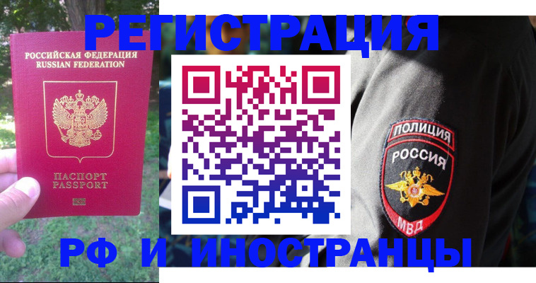 временная регистрация госуслуги в Томской области