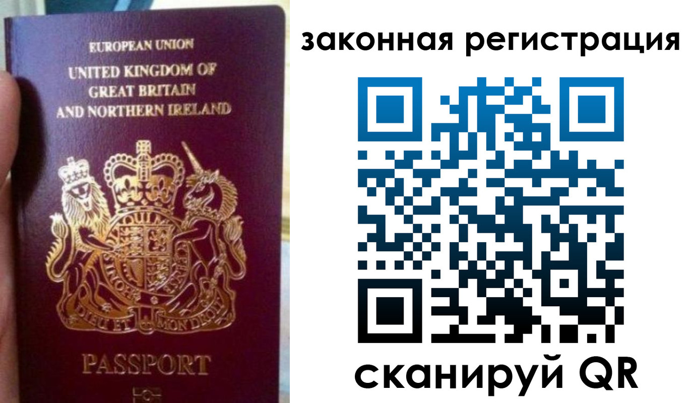 временная прописка в Томской области