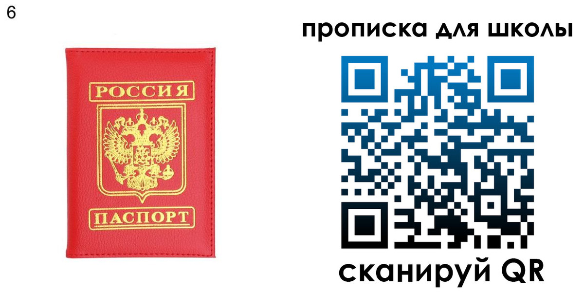 временная регистрация надежно в Томской области