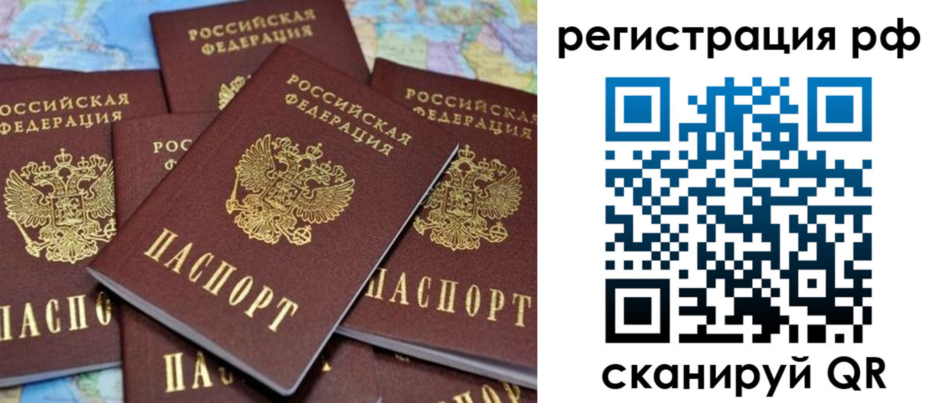 регистрация в Томской области