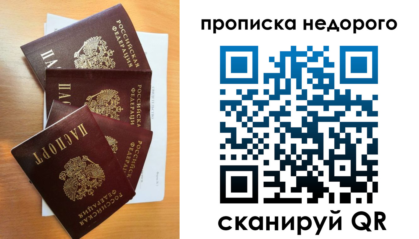 регистрация в Томской области