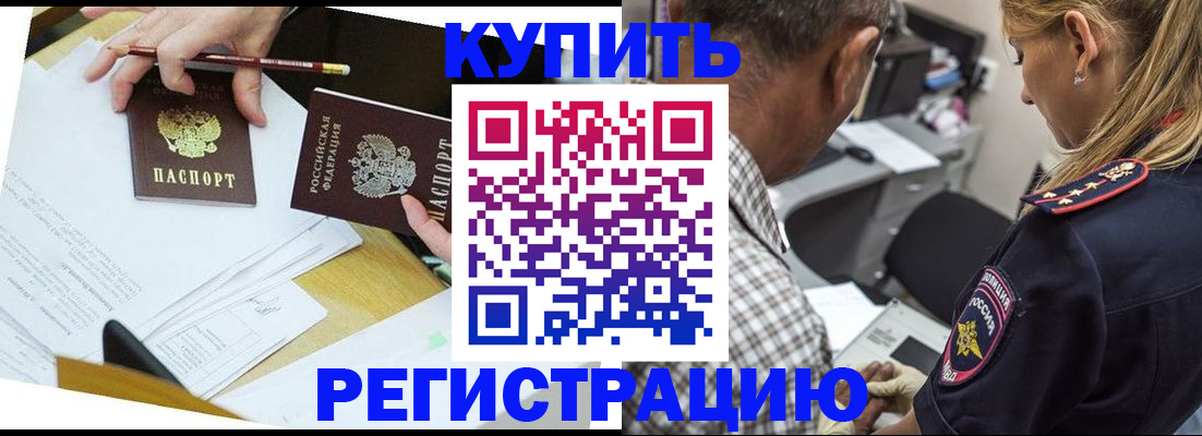 временная регистрация госуслуги в Томской области