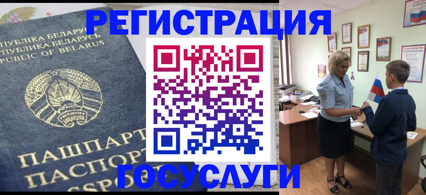 временная прописка в Томской области