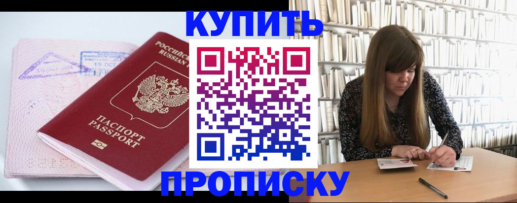 пропишу в квартире в Томской области