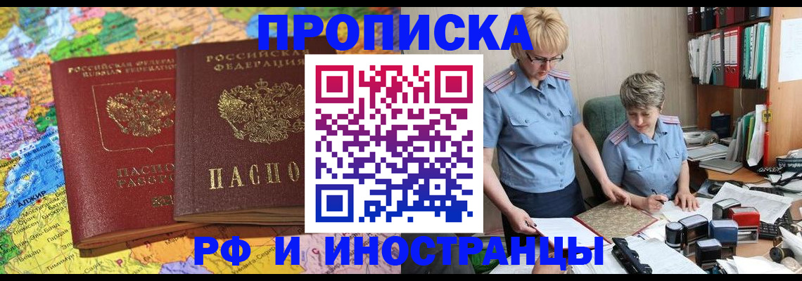 где прописаться в Томской области