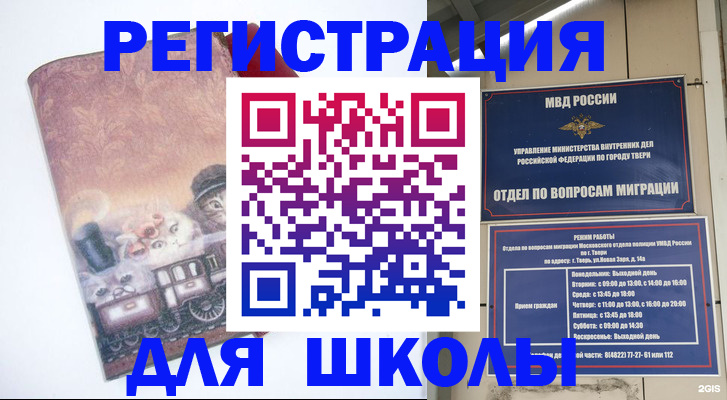 пропишу в квартире в Томской области