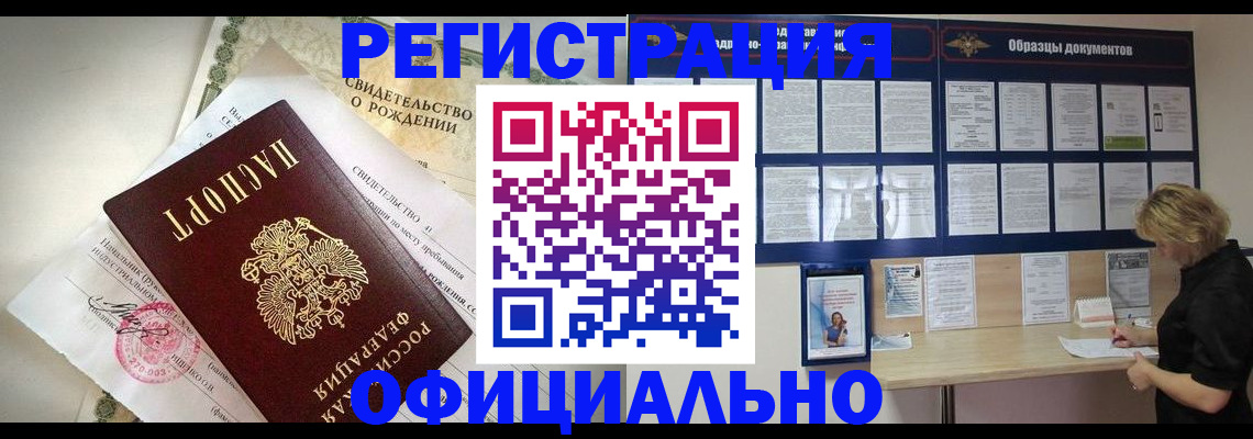 прописка гарантия в Томской области