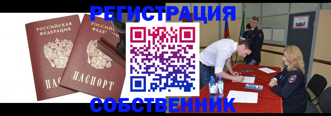 прописка для военкомата в Томской области